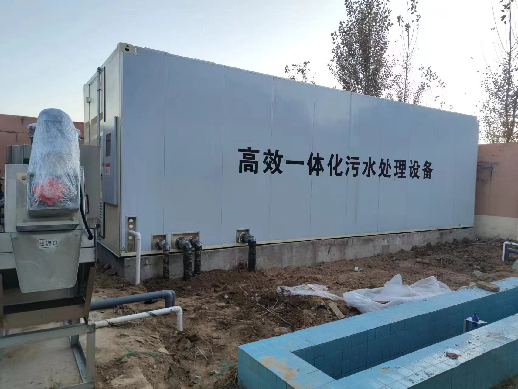 浦北地埋式一体化污水处理设备