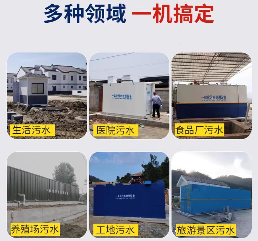 浦北场景全覆盖！甘肃嘉源通一体化污水处理设备，适配城乡工业全场景污水治理