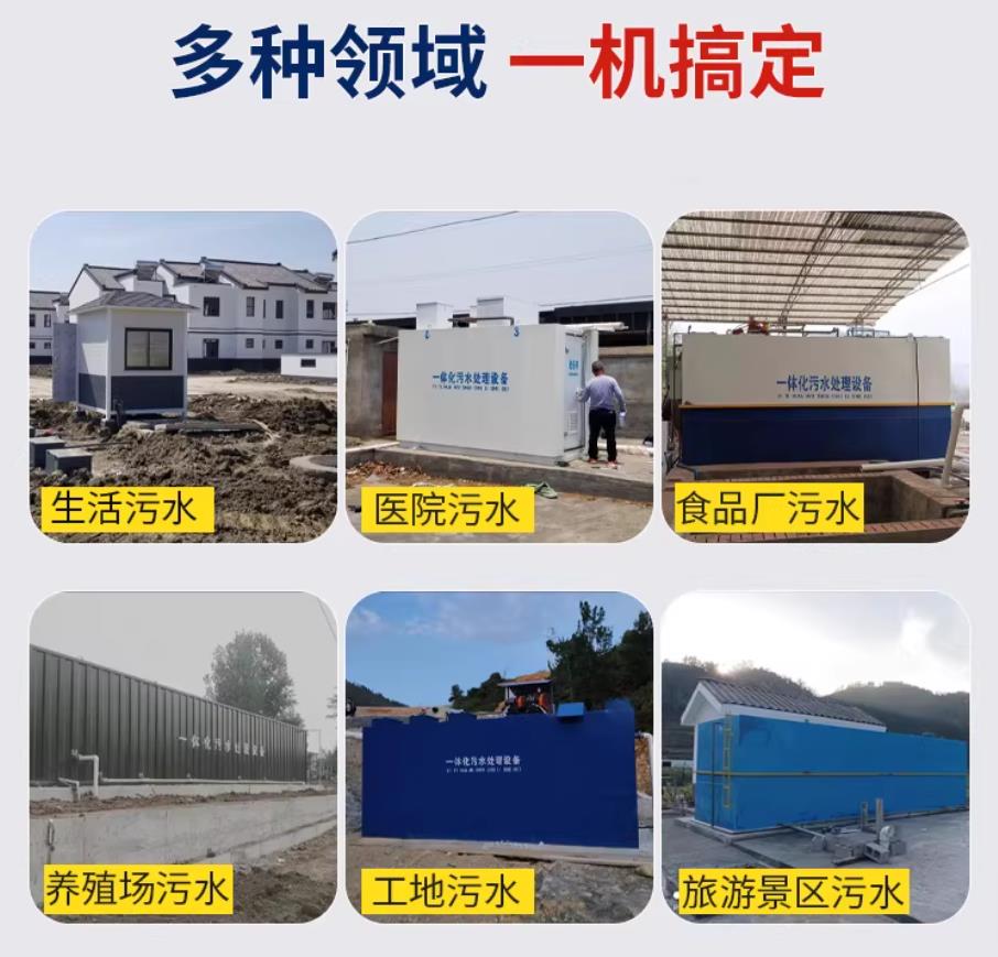 浦北甘肃兰州地埋式污水处理设备厂家｜一体化埋地污水治理设备｜乡镇乡村厂区小区通用解决方案